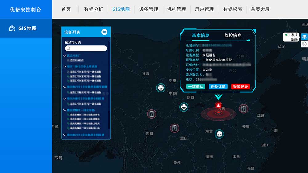 ；；；；；菲笠悼扇己陀卸酒寮嗖饨饩龇桨-球速体育-高端气体报警器