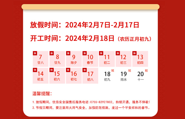 球速体育春节放假通知