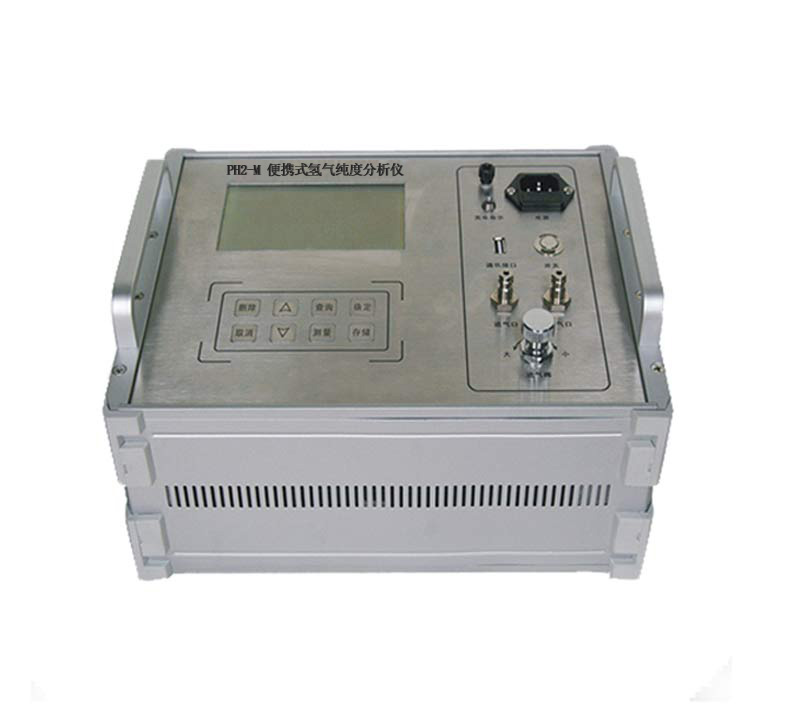 PH2-M氢气纯度剖析仪