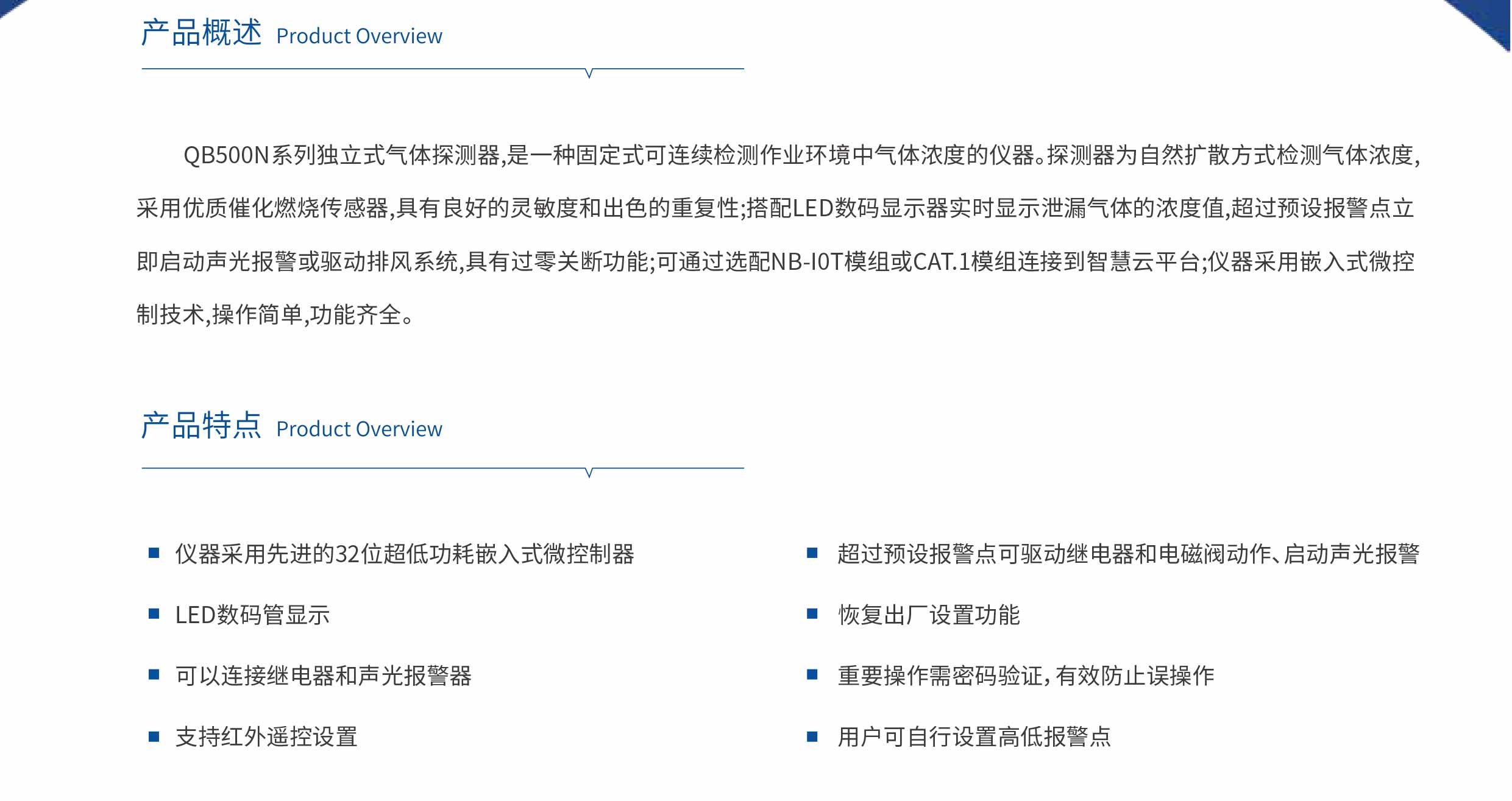 GTYQ-QB500Nname气体探测器-球速体育-高端气体报警器
